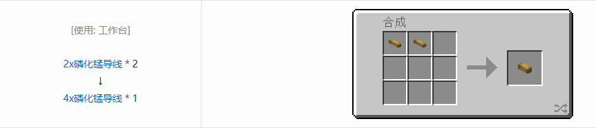 我的世界格雷科技现代版材料合成表大全