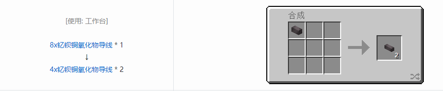 我的世界格雷科技现代版材料合成表大全