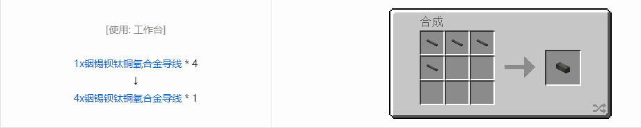 我的世界格雷科技现代版材料合成表大全