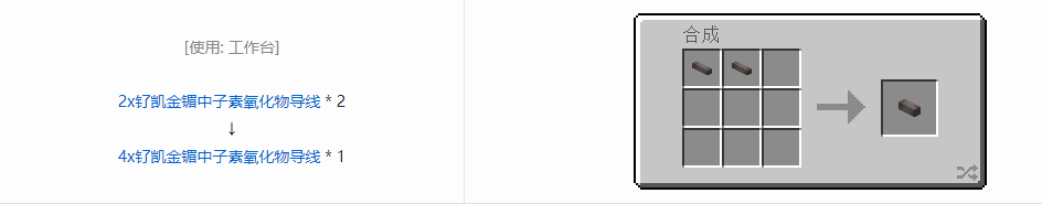 我的世界格雷科技现代版材料合成表大全