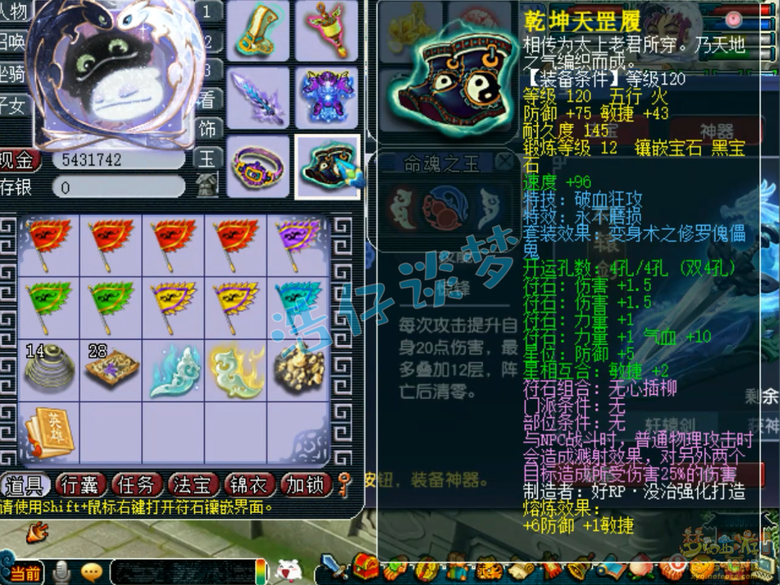 梦幻西游175级不磨大唐装备展示图