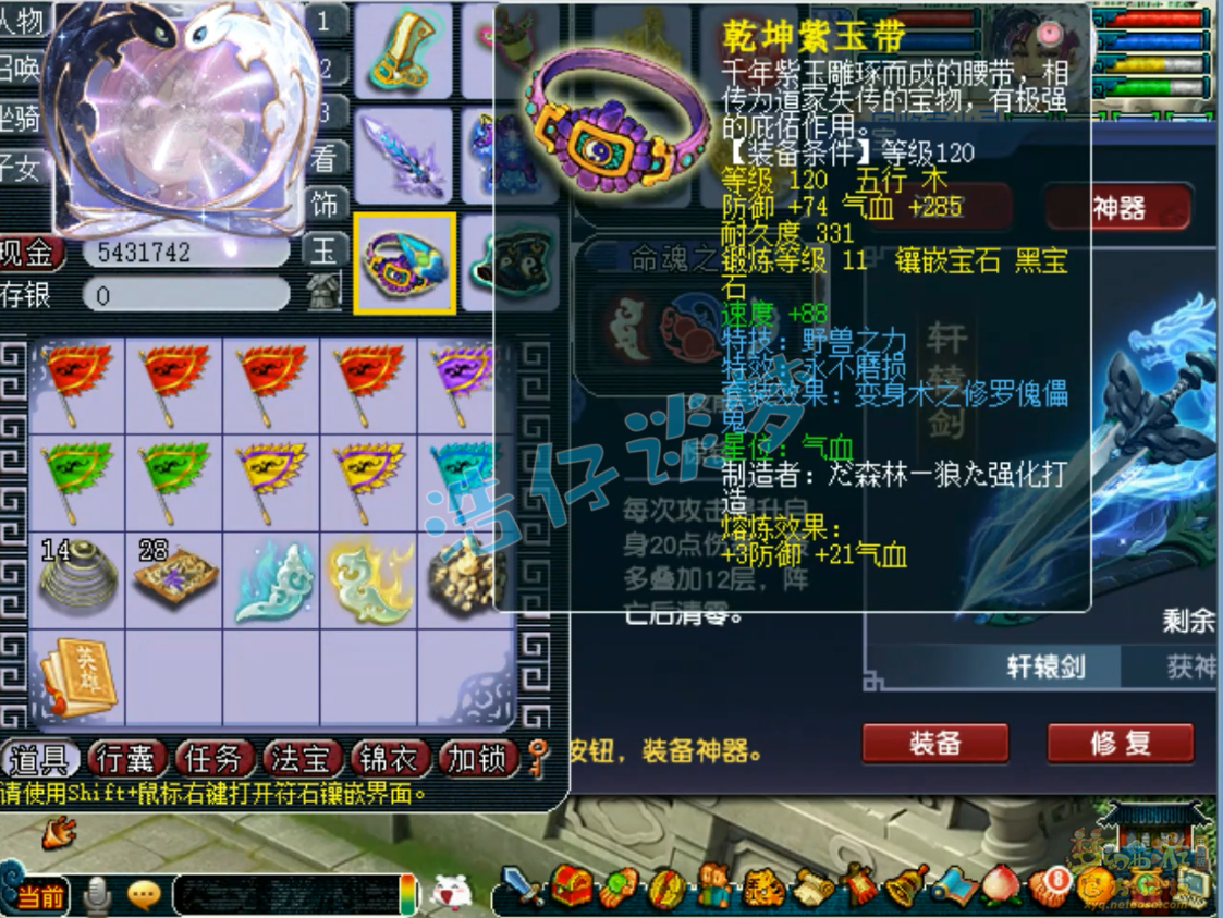 梦幻西游175级不磨大唐装备展示图