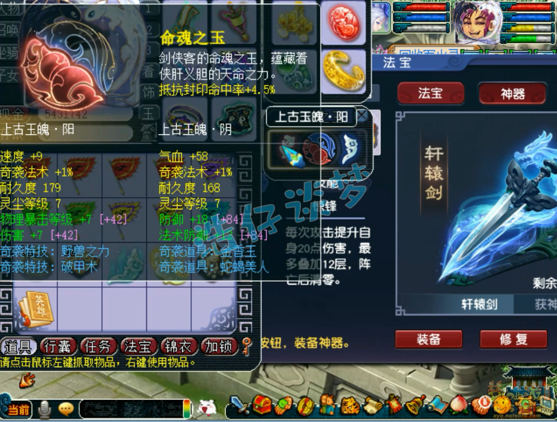 梦幻西游175级不磨大唐装备展示图