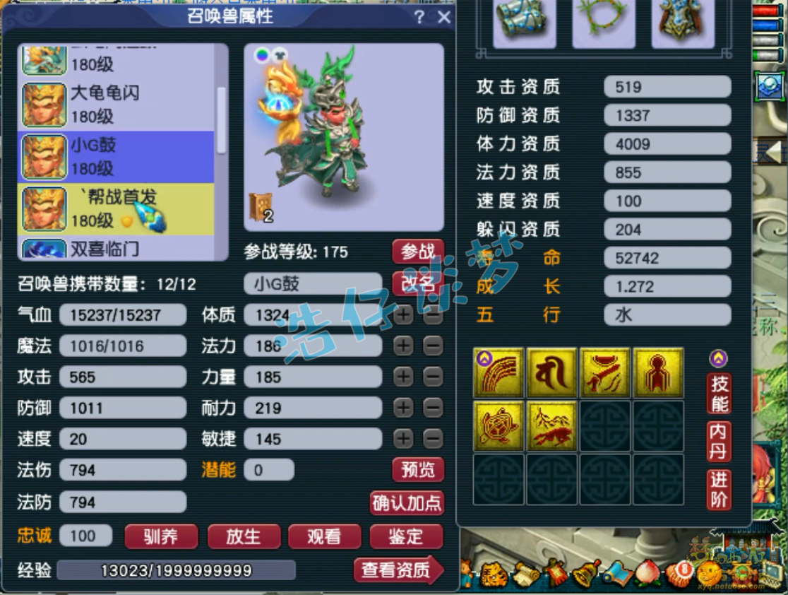 梦幻西游175级不磨大唐装备展示图