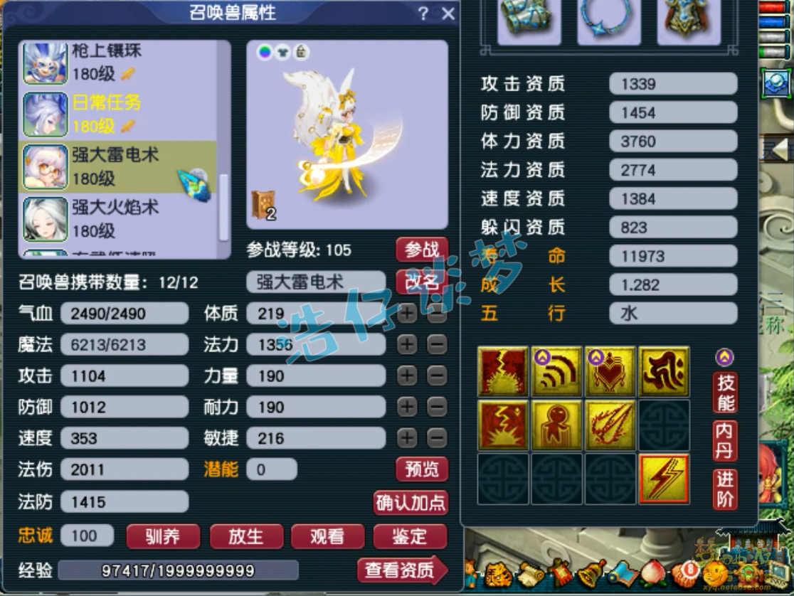 梦幻西游175级不磨大唐装备展示图