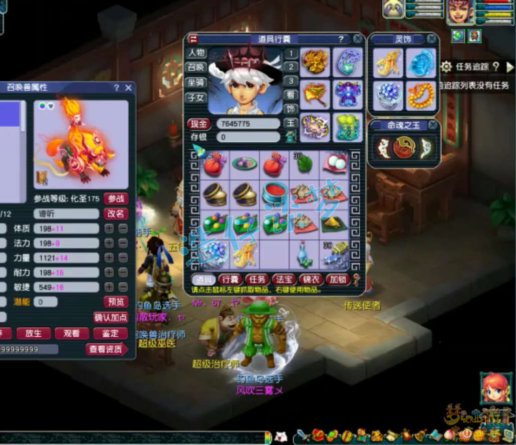 梦幻西游五庄观服战装备175级展示图