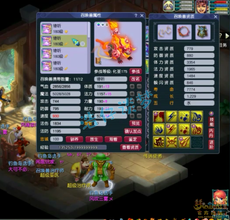 梦幻西游五庄观服战装备175级展示图