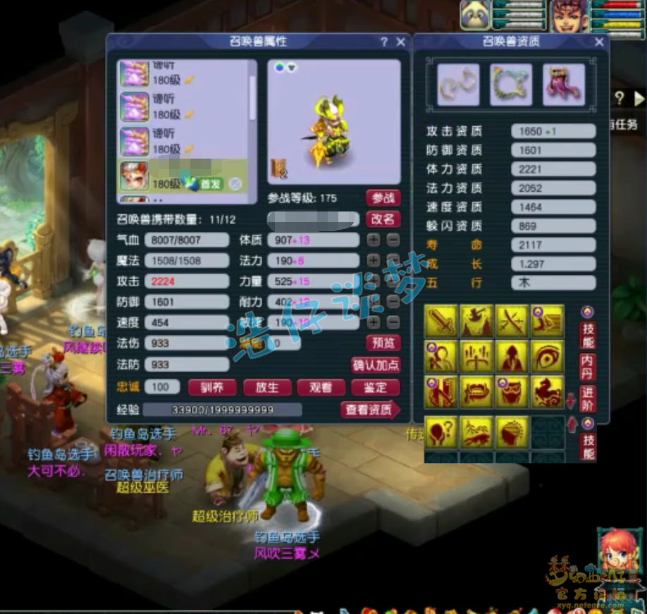 梦幻西游五庄观服战装备175级展示图