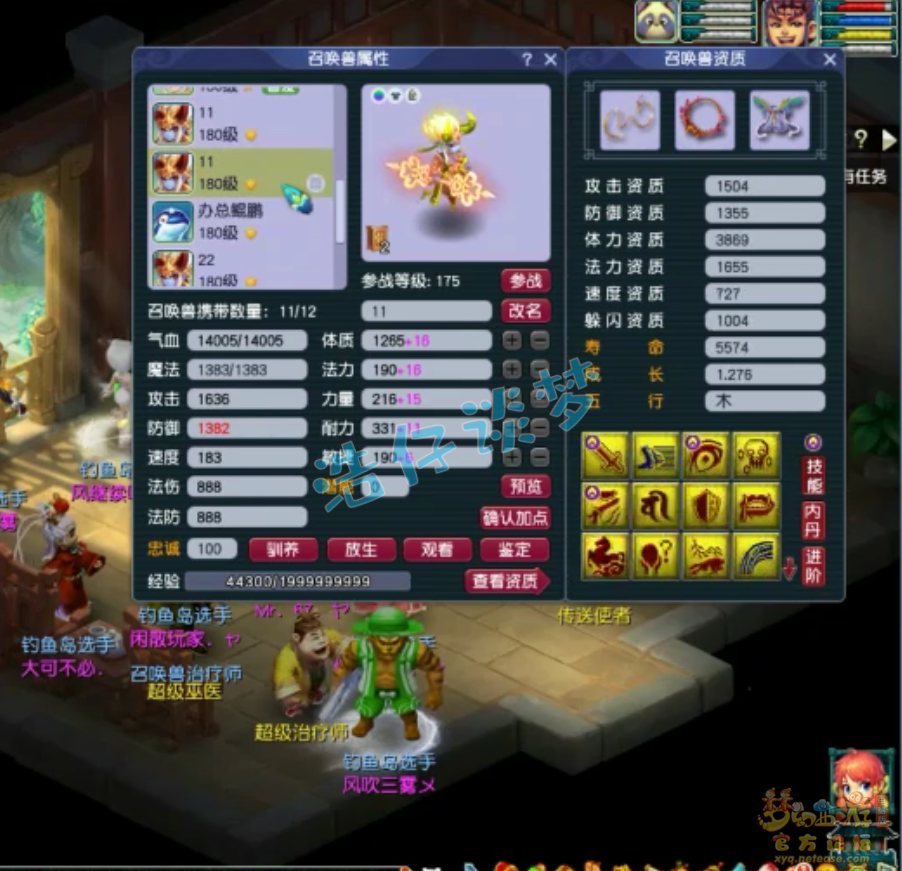 梦幻西游五庄观服战装备175级展示图