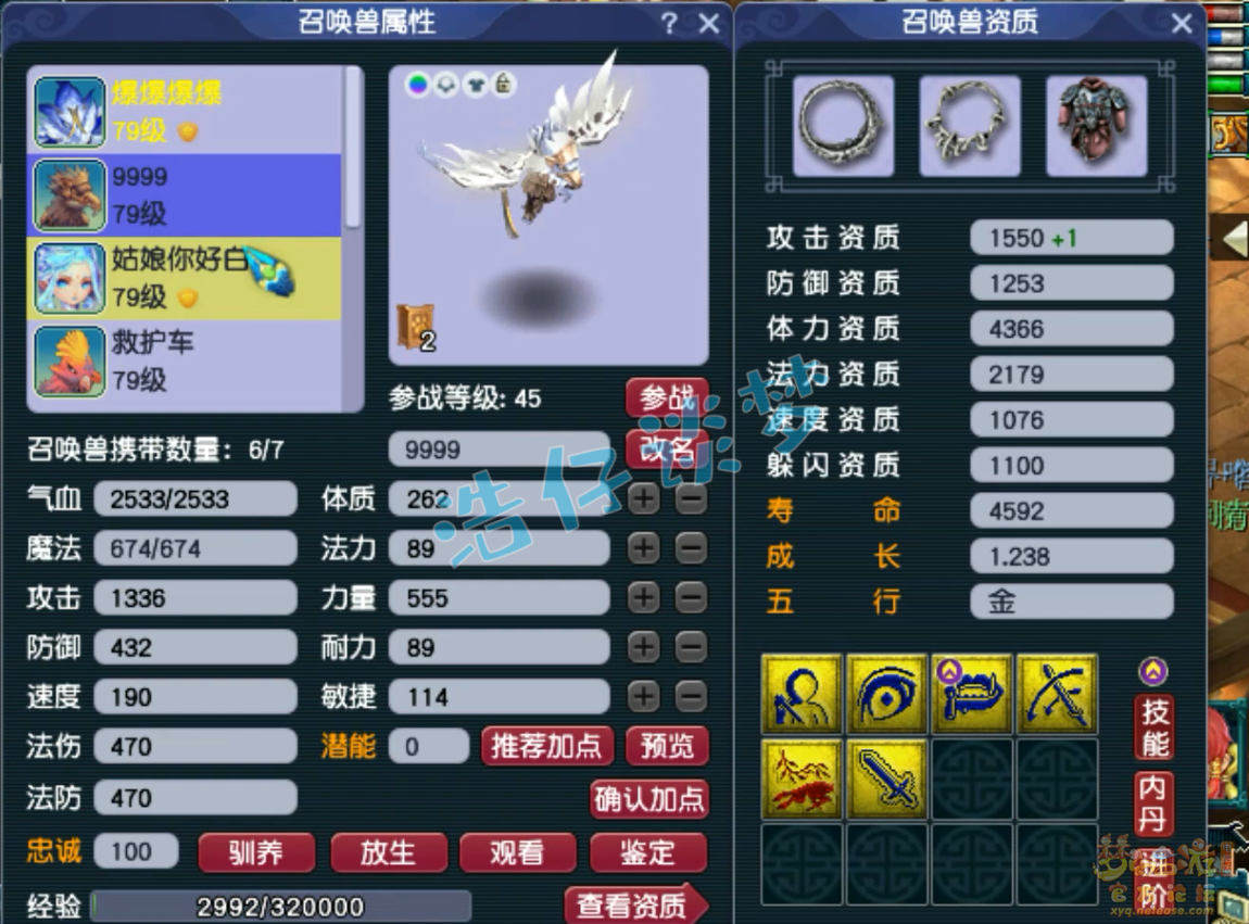 梦幻西游69大唐官府装备展示图