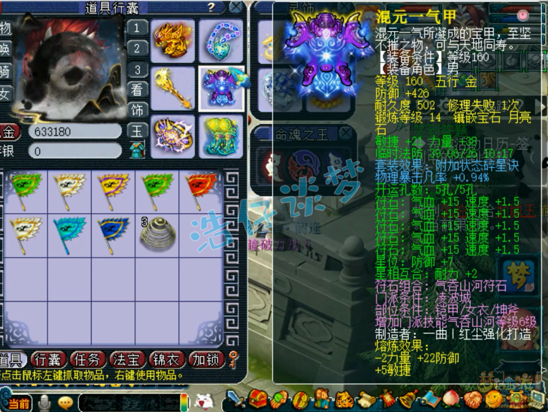 梦幻西游175服战凌波城装备展示图