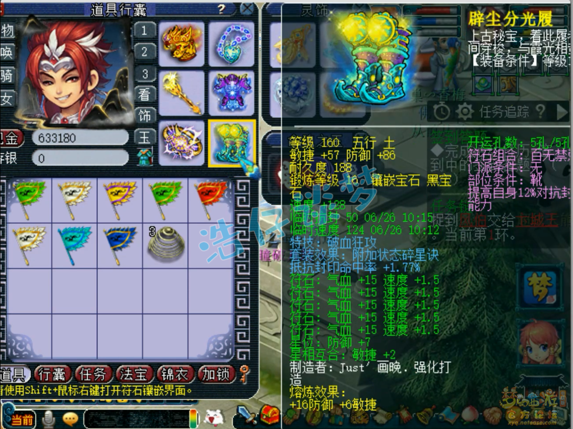 梦幻西游175服战凌波城装备展示图