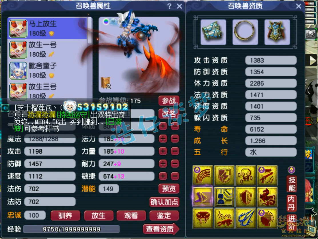 梦幻西游175服战凌波城装备展示图