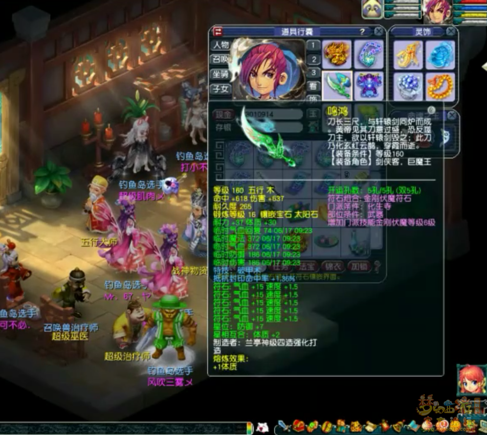 梦幻西游175服战化生寺装备展示图