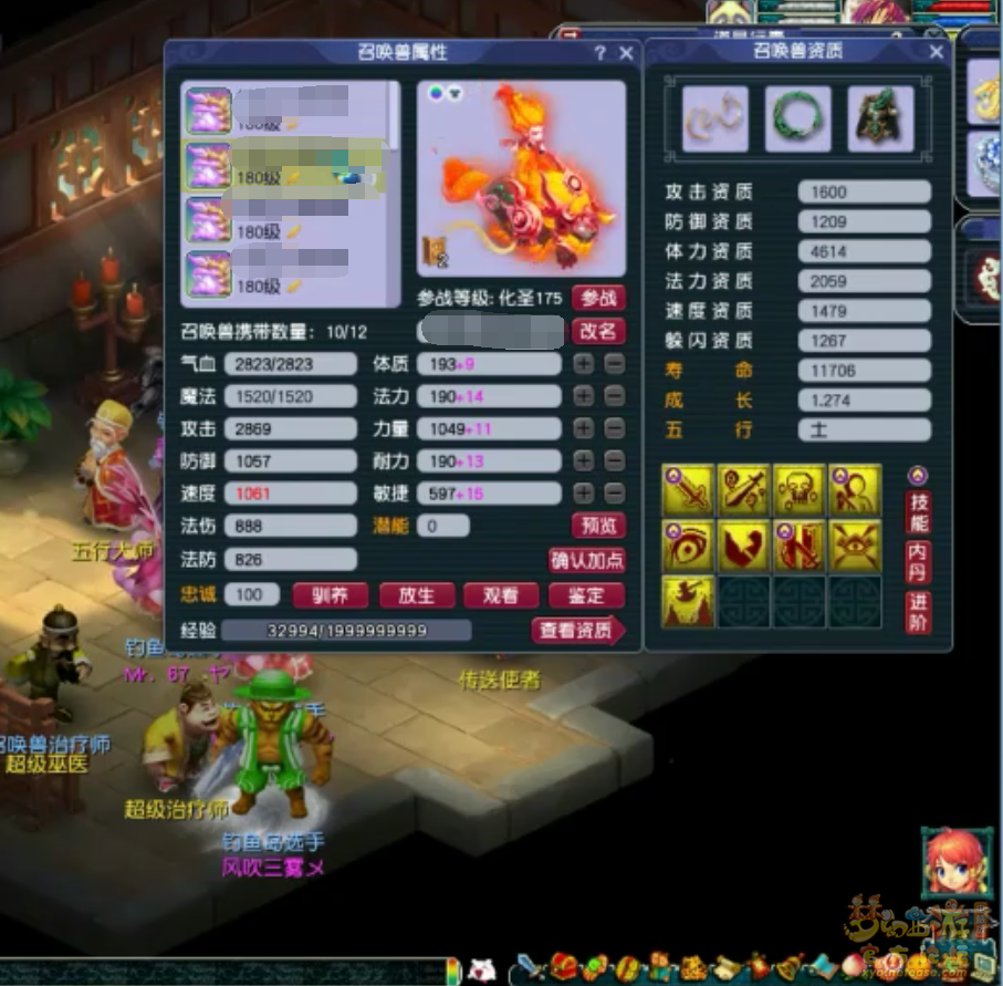 梦幻西游175服战化生寺装备展示图