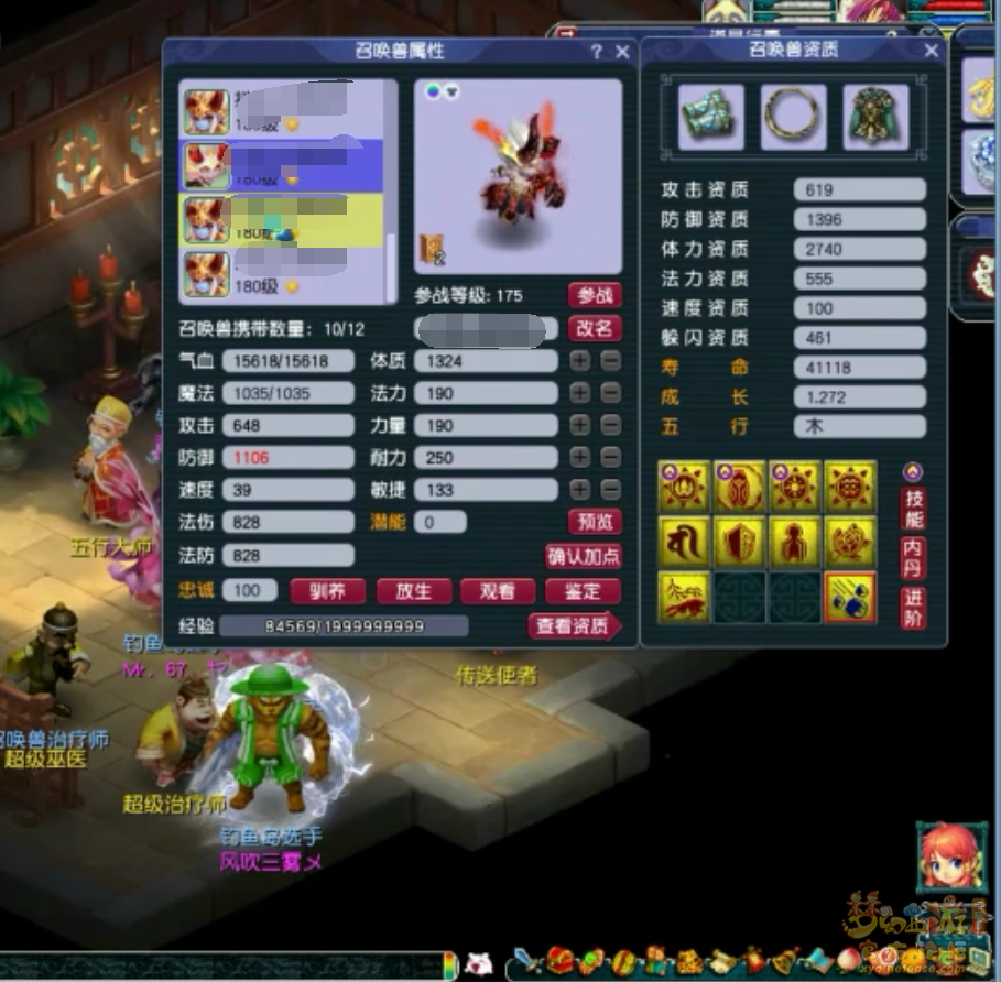 梦幻西游175服战化生寺装备展示图