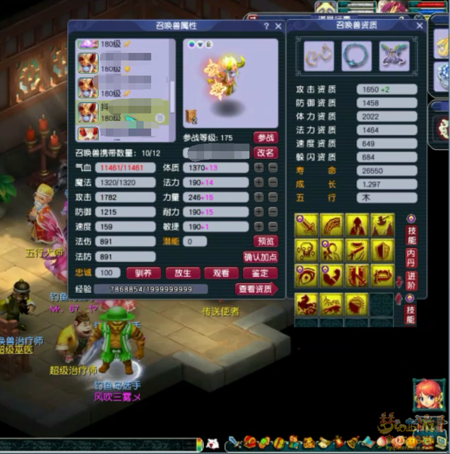 梦幻西游175服战化生寺装备展示图