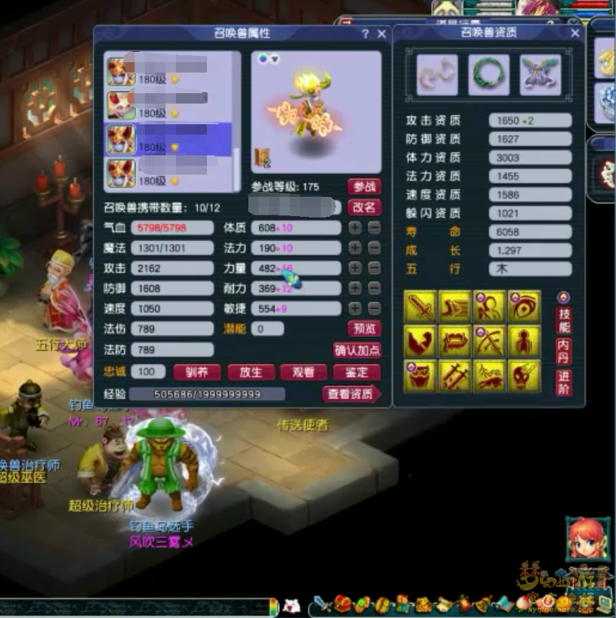 梦幻西游175服战化生寺装备展示图