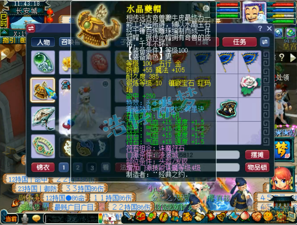 梦幻西游129级百套凌波城装备展示图