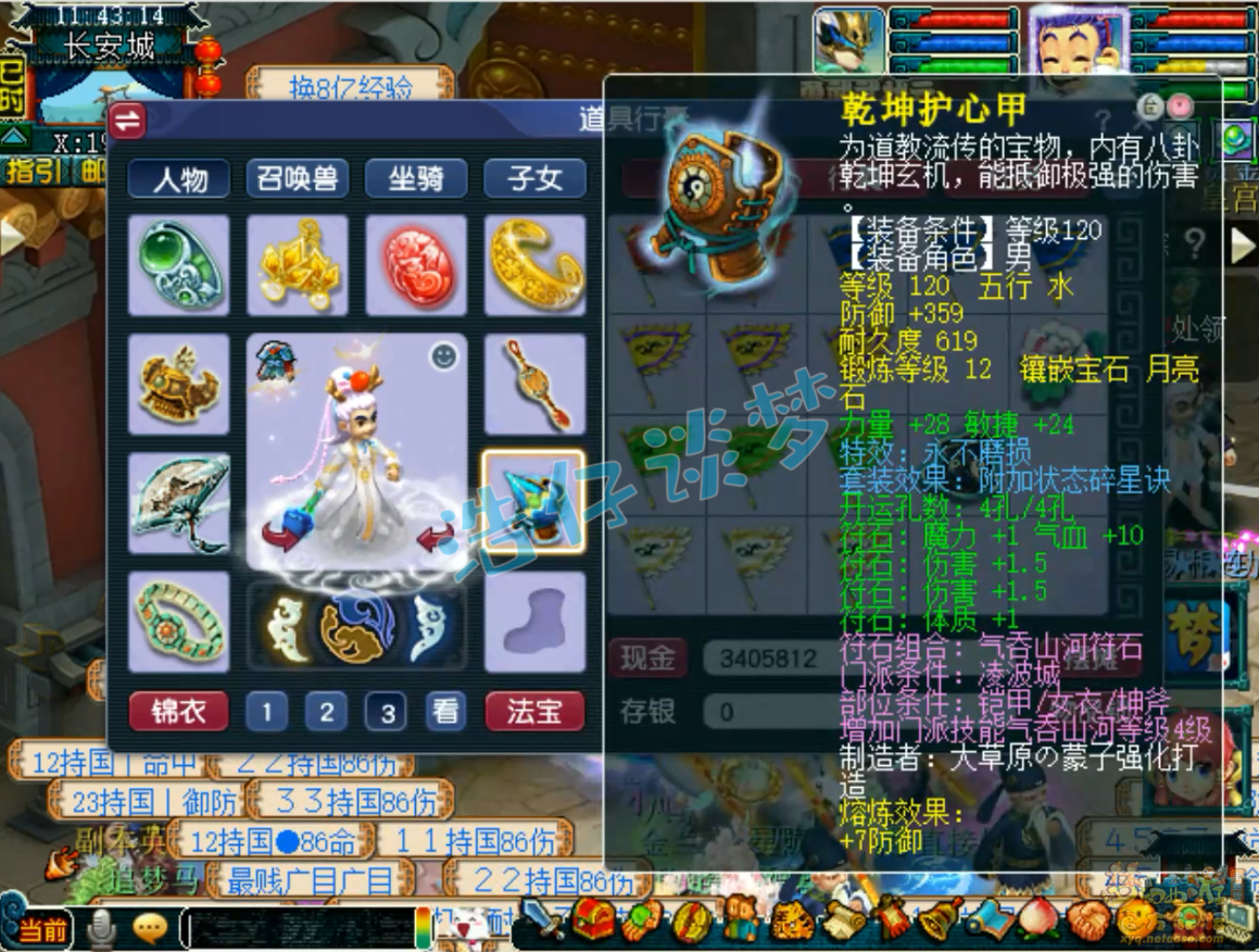 梦幻西游129级百套凌波城装备展示图