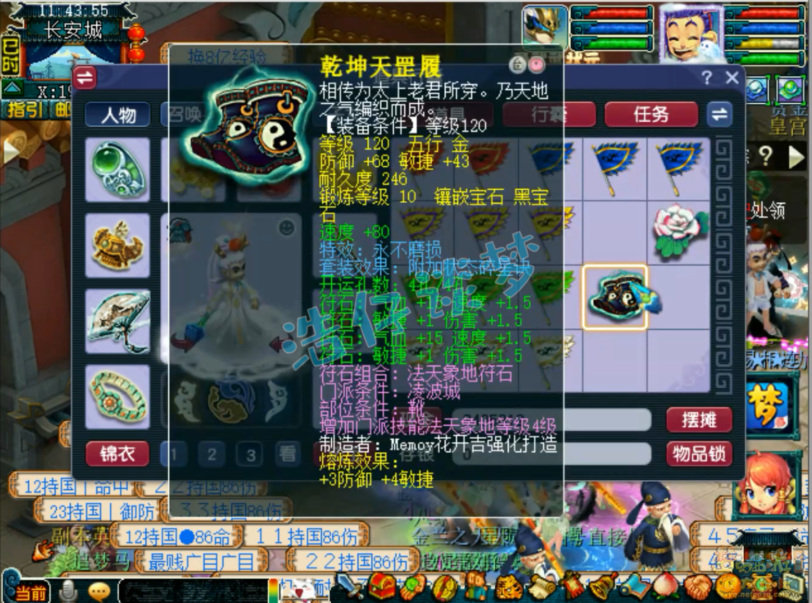 梦幻西游129级百套凌波城装备展示图