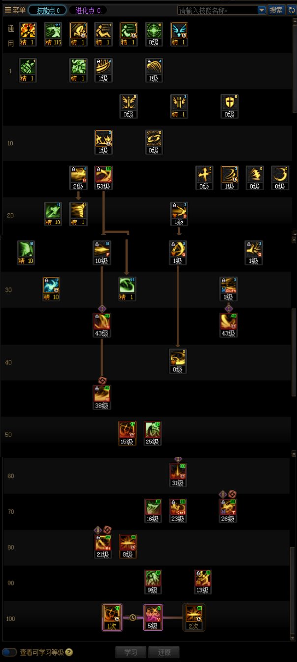 DNF2025金秋版本剑影加点攻略
