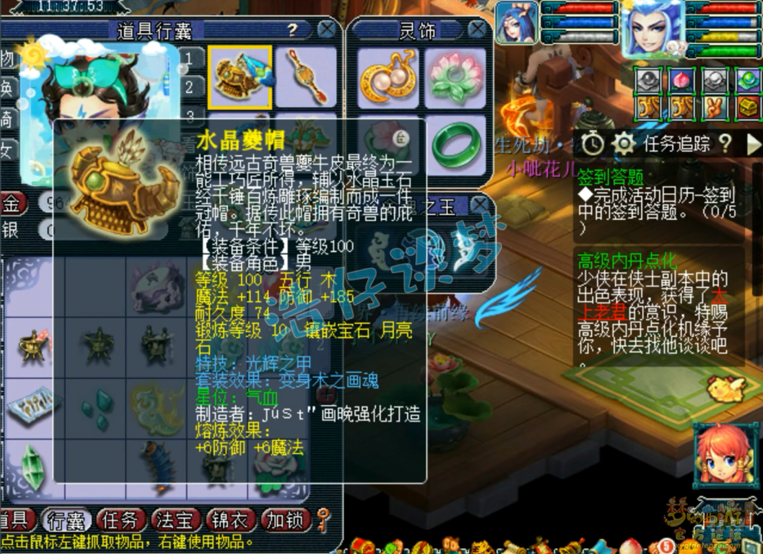 梦幻西游109级百套地府装备展示图