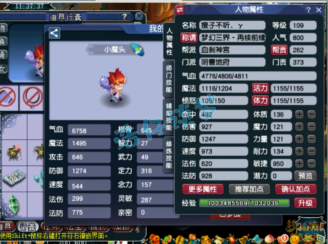 梦幻西游109级百套地府装备展示图