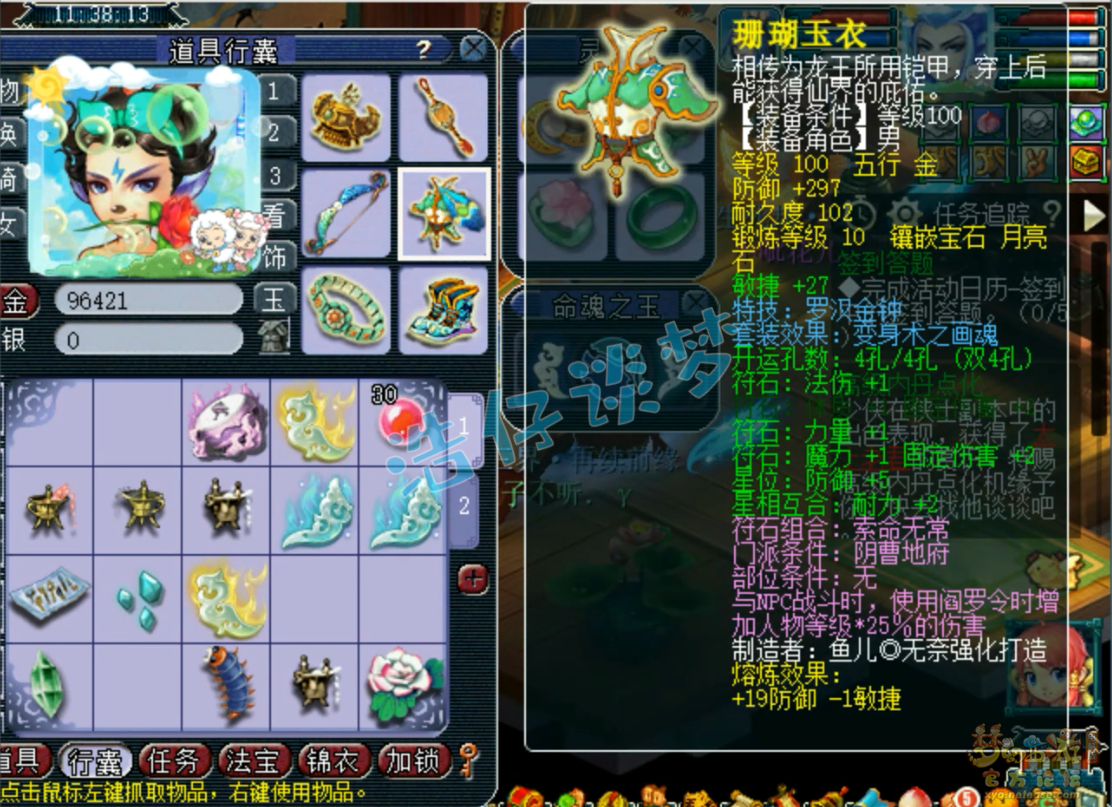 梦幻西游109级百套地府装备展示图