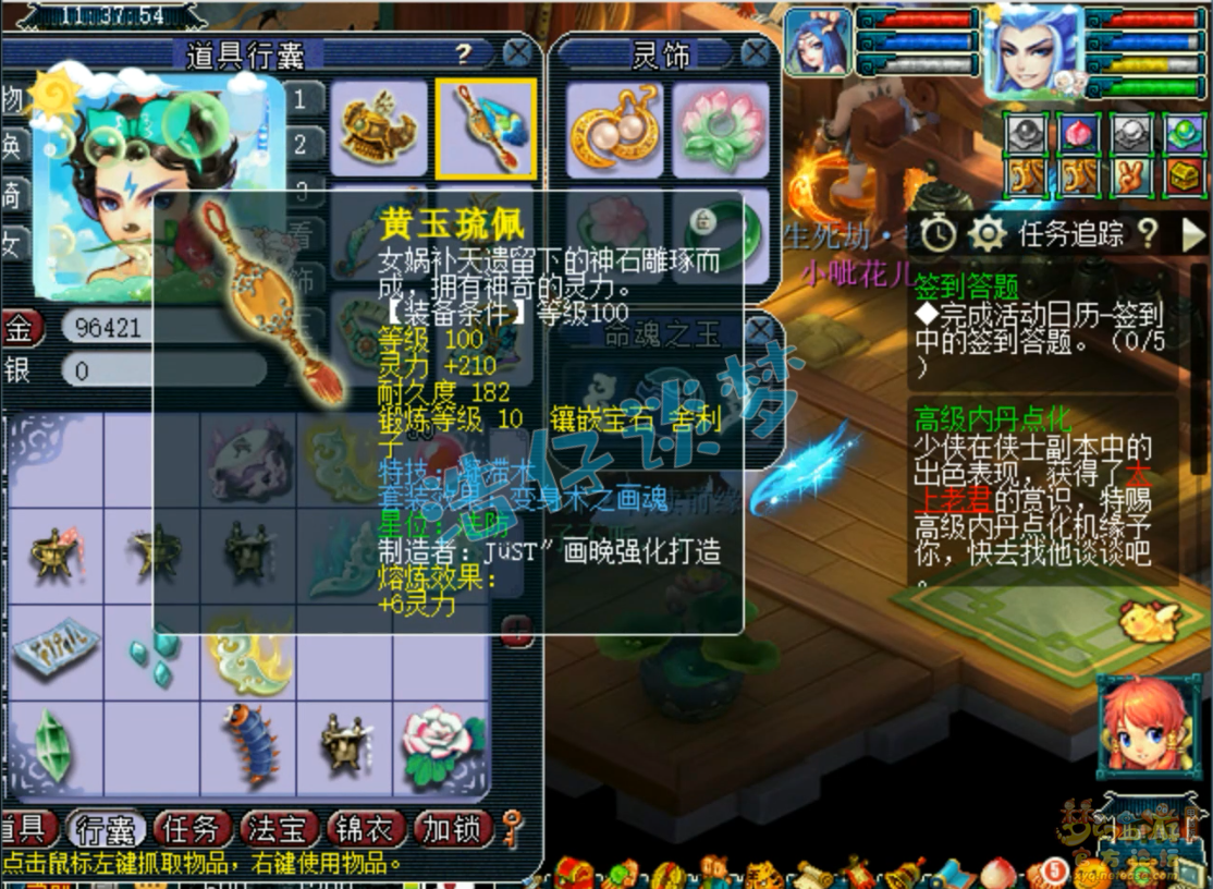 梦幻西游109级百套地府装备展示图