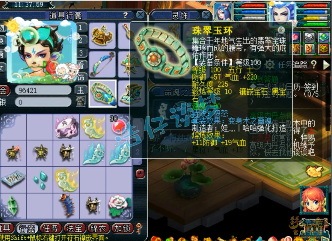 梦幻西游109级百套地府装备展示图