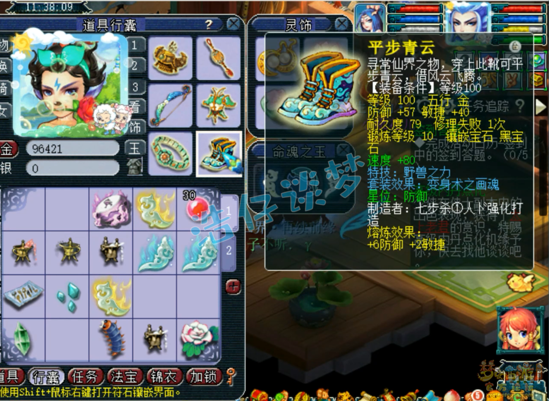 梦幻西游109级百套地府装备展示图