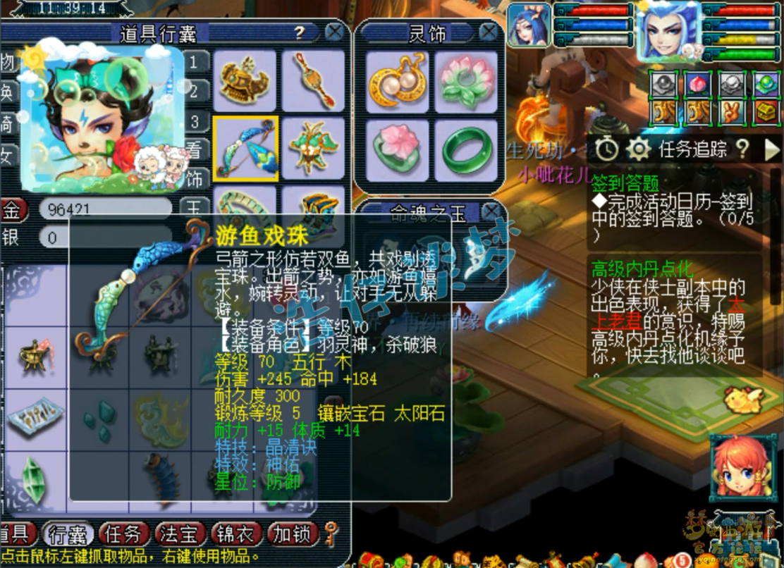 梦幻西游109级百套地府装备展示图