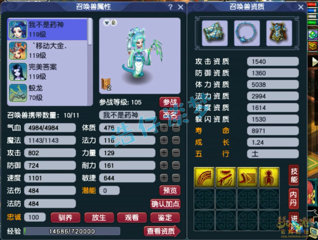 梦幻西游109级百套地府装备展示图