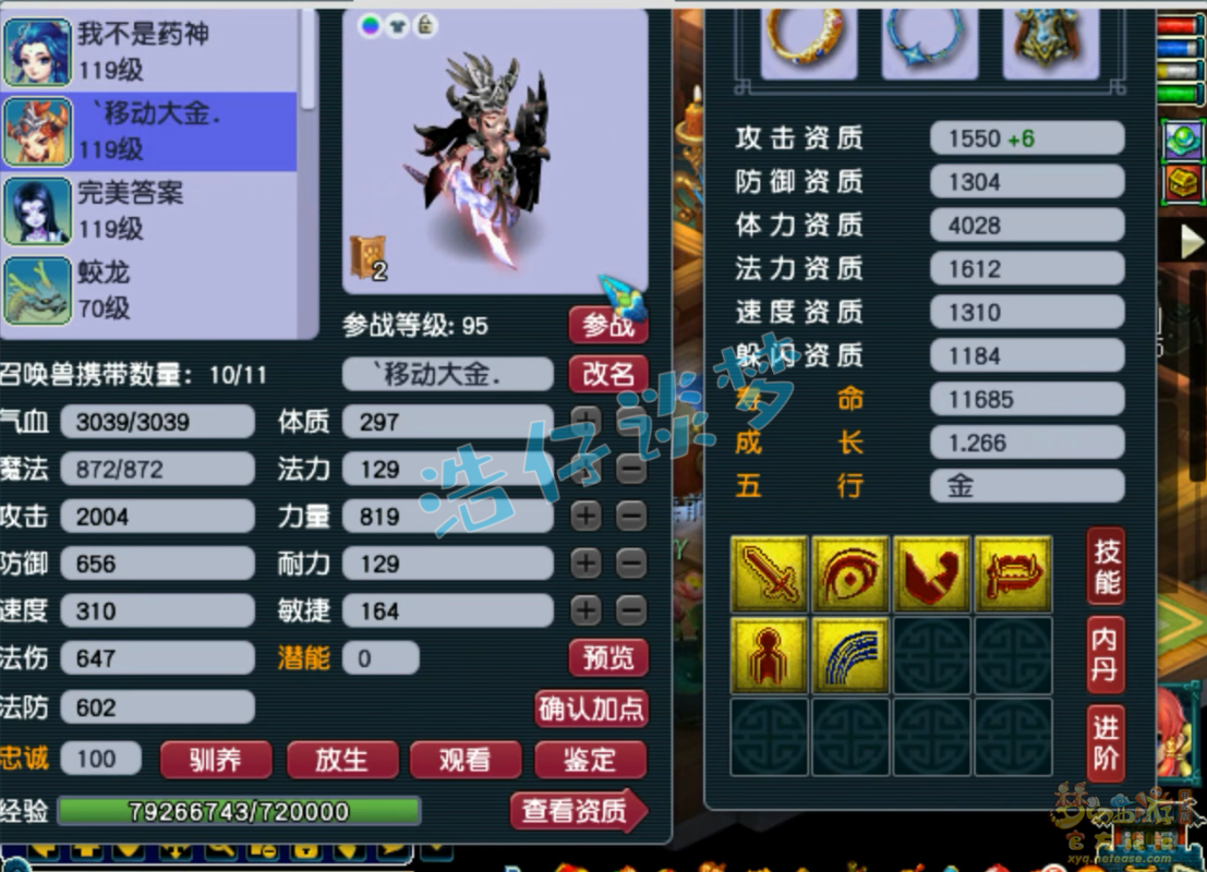 梦幻西游109级百套地府装备展示图