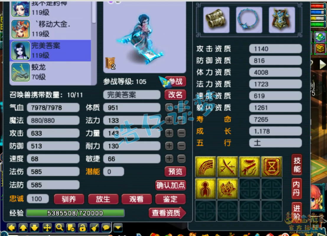 梦幻西游109级百套地府装备展示图