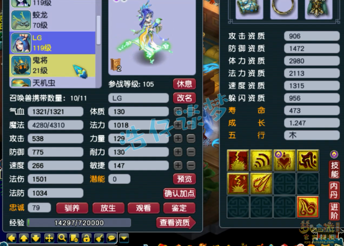 梦幻西游109级百套地府装备展示图