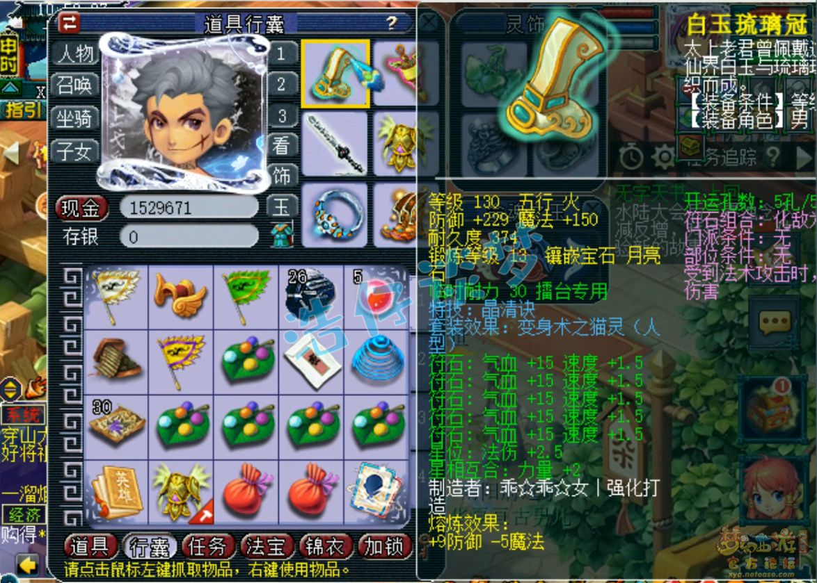 梦幻西游175级化生寺帮战展示图