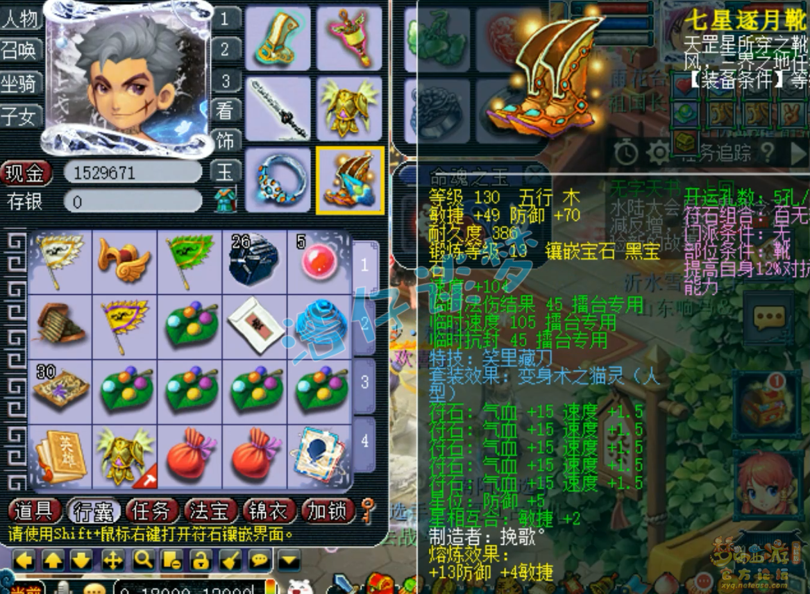 梦幻西游175级化生寺帮战展示图