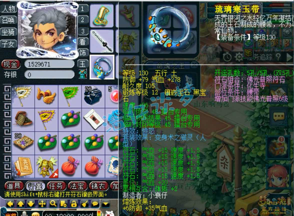 梦幻西游175级化生寺帮战展示图