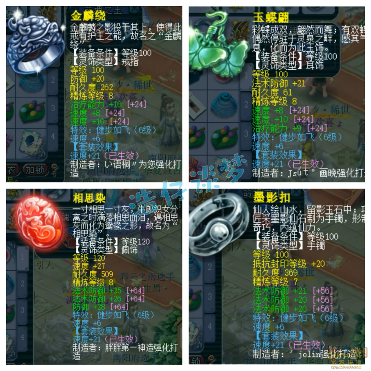 梦幻西游175级化生寺帮战展示图