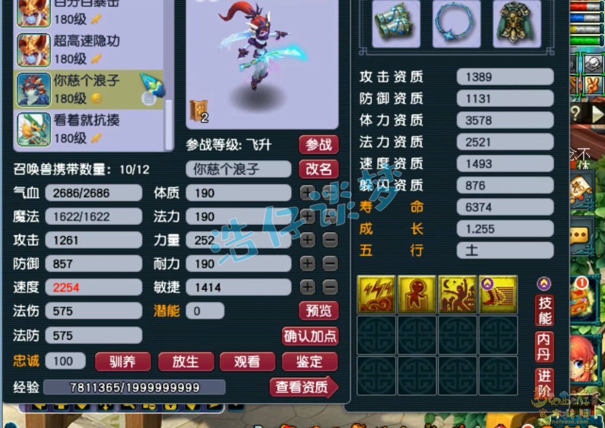 梦幻西游175级化生寺帮战展示图