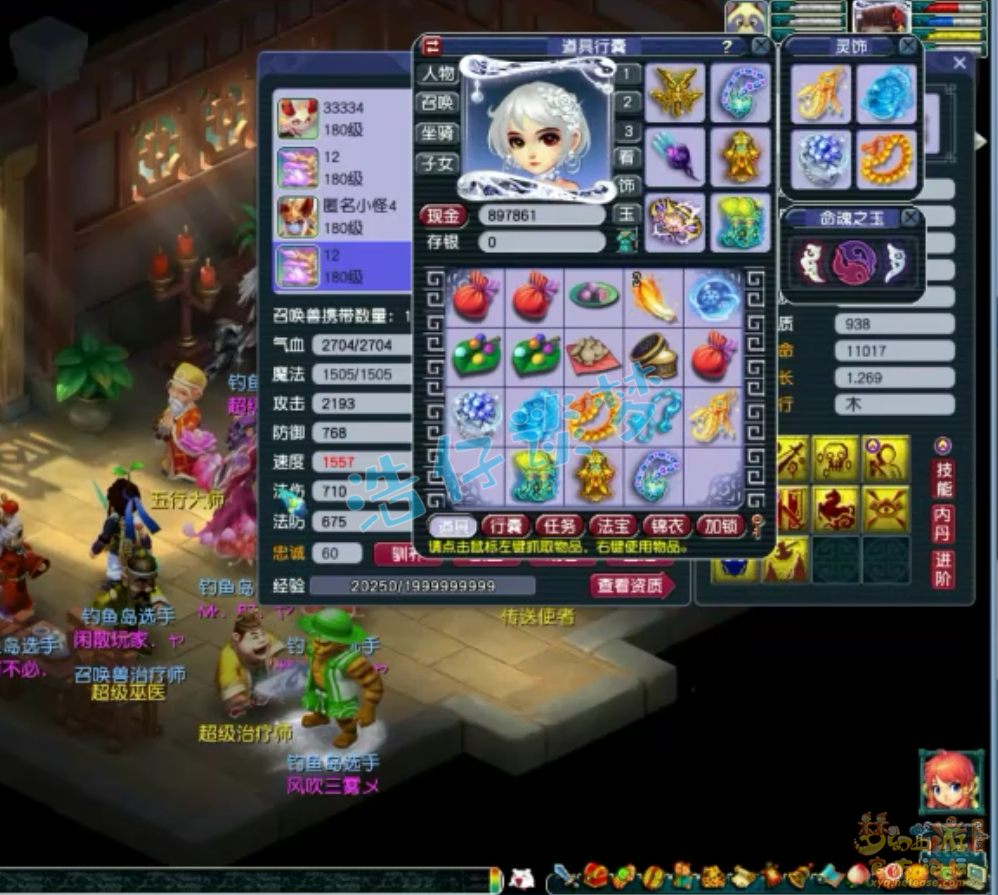 梦幻西游服战175地府装备展示图