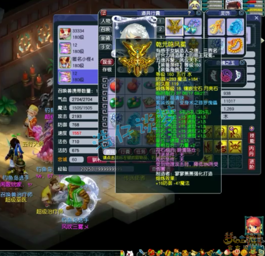 梦幻西游服战175地府装备展示图