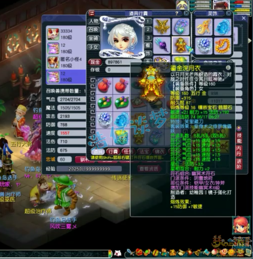 梦幻西游服战175地府装备展示图