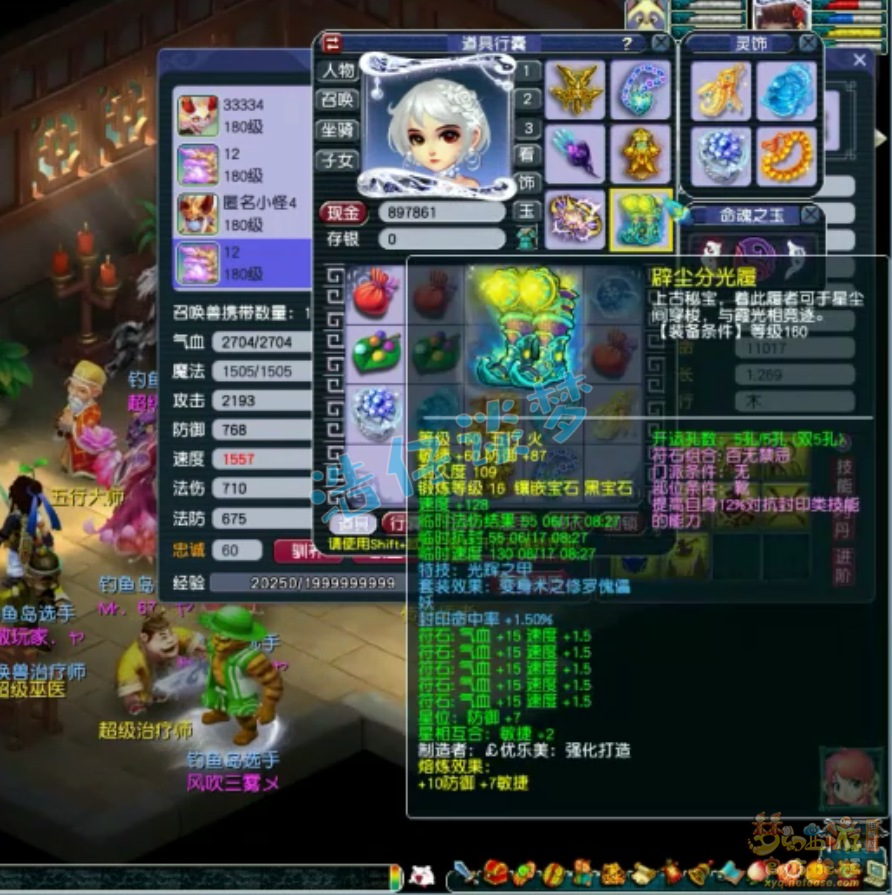 梦幻西游服战175地府装备展示图