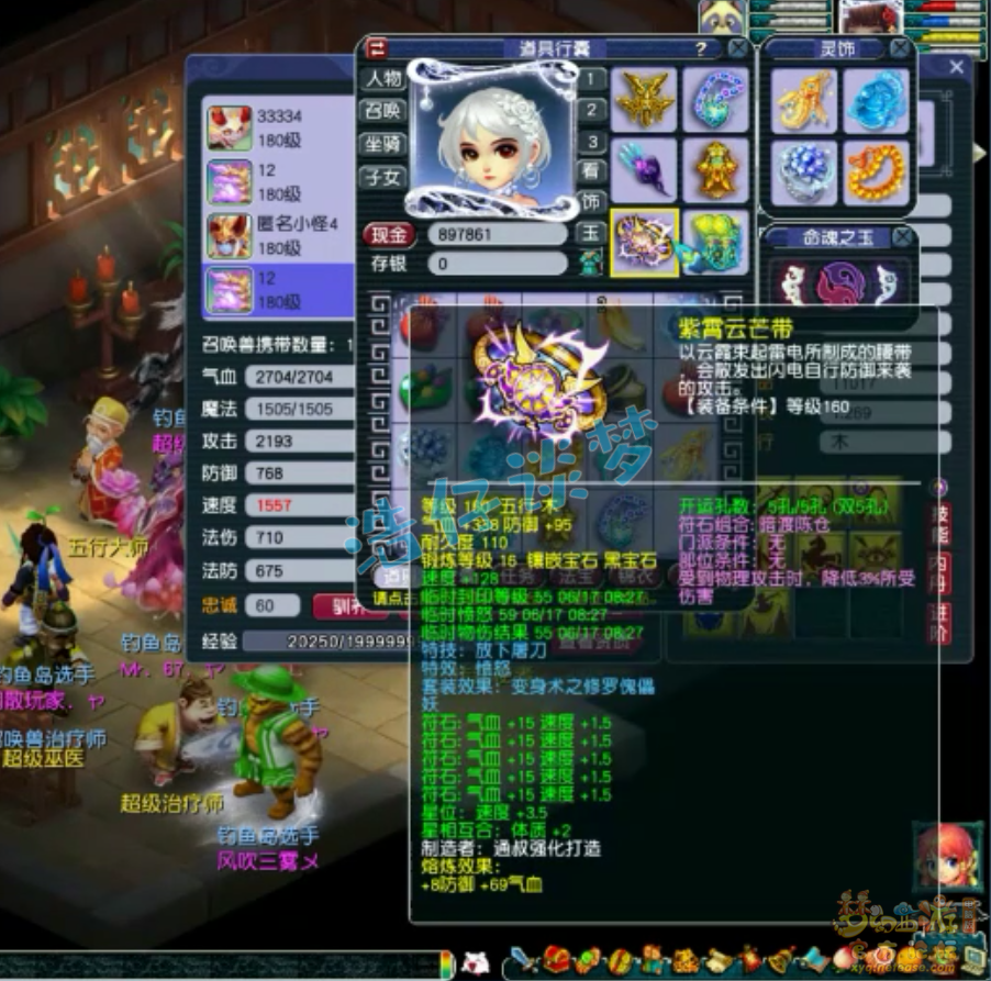 梦幻西游服战175地府装备展示图