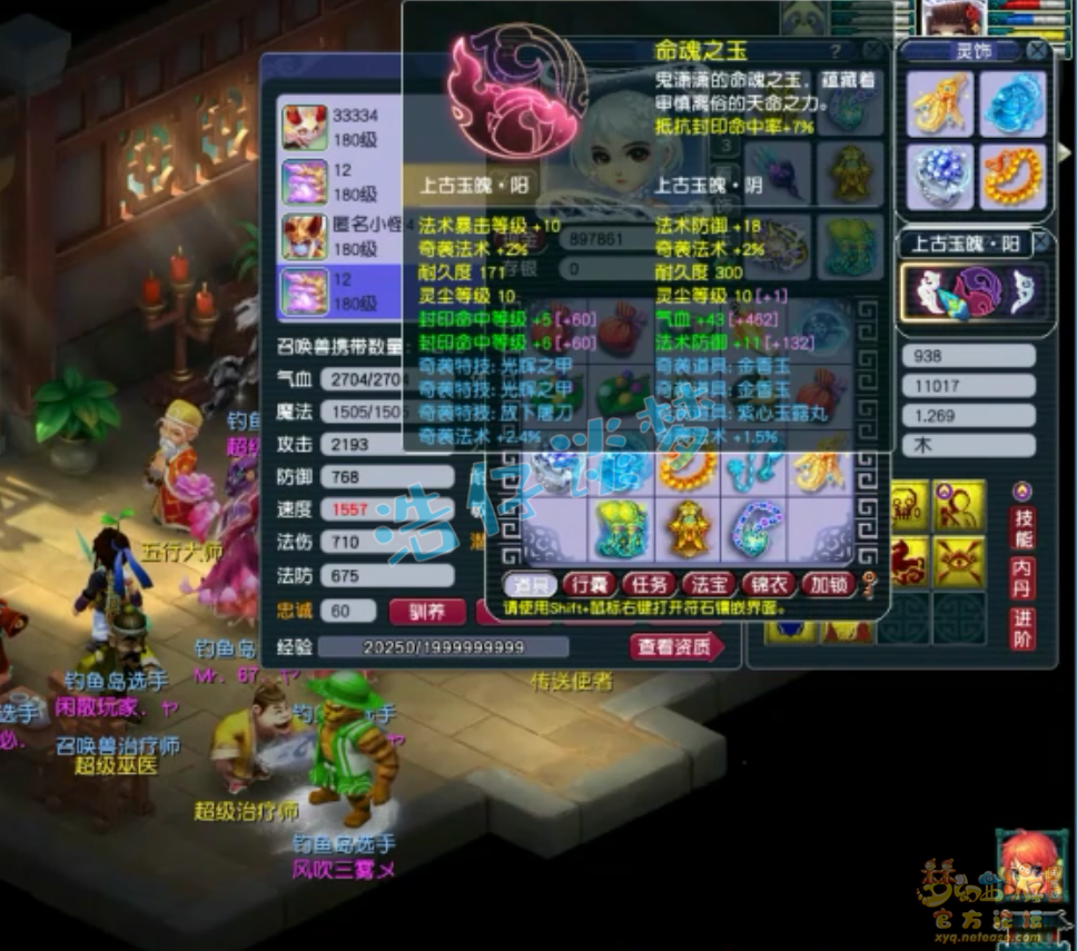 梦幻西游服战175地府装备展示图