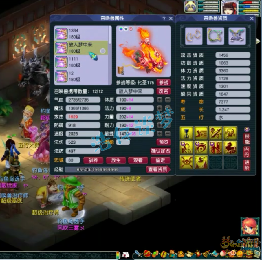 梦幻西游服战175地府装备展示图