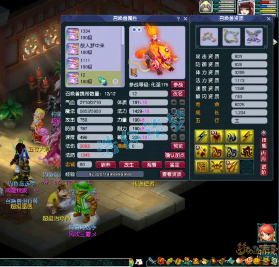 梦幻西游服战175地府装备展示图